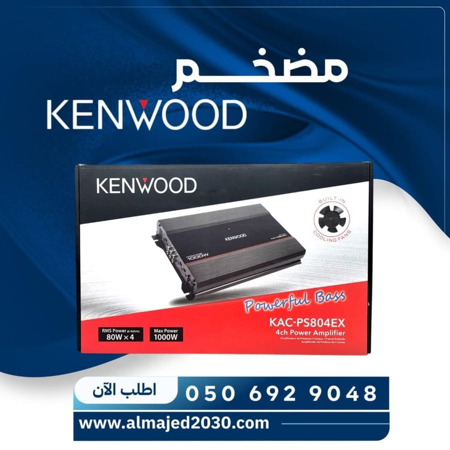 مظخم صوت كينوود 1000 واط