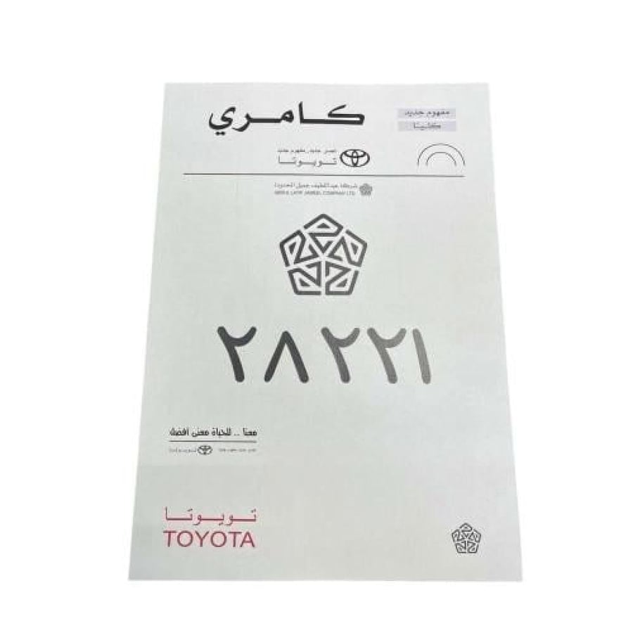 برنت كامري