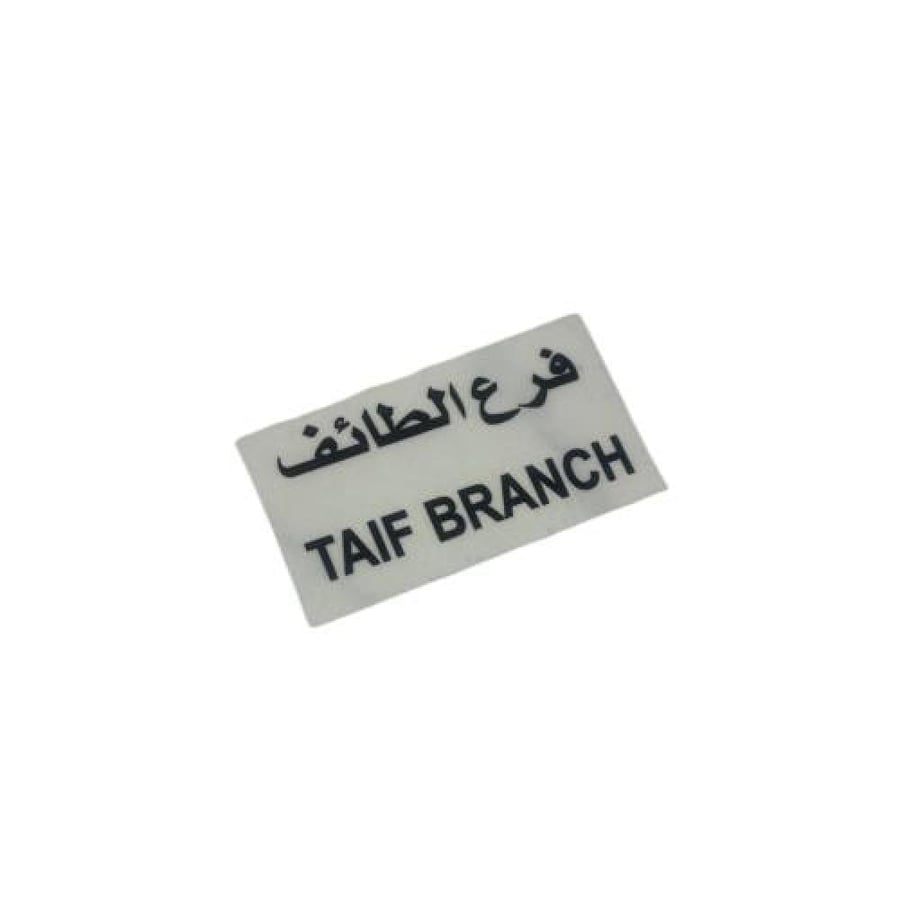 فرع الطائف