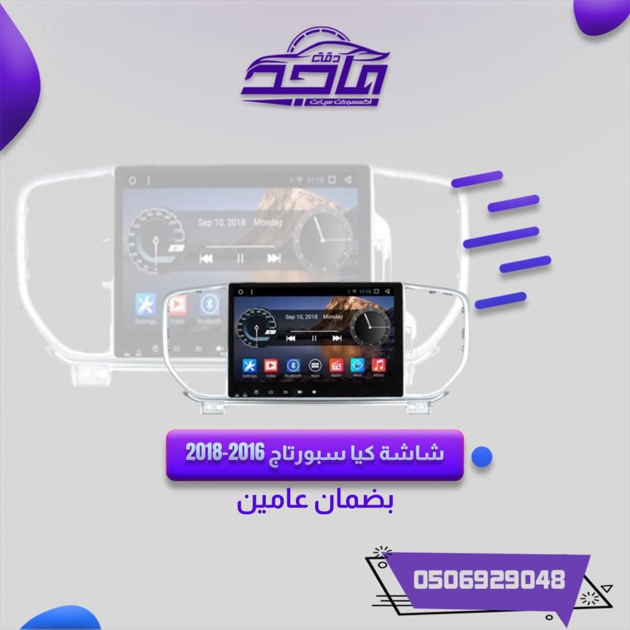 شاشة سبور تاج 2016_2018