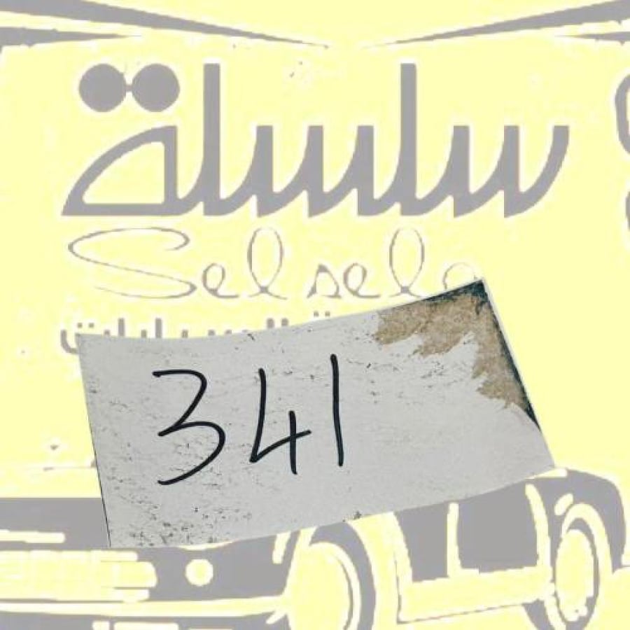 استكر منشف للقزاز الامامي