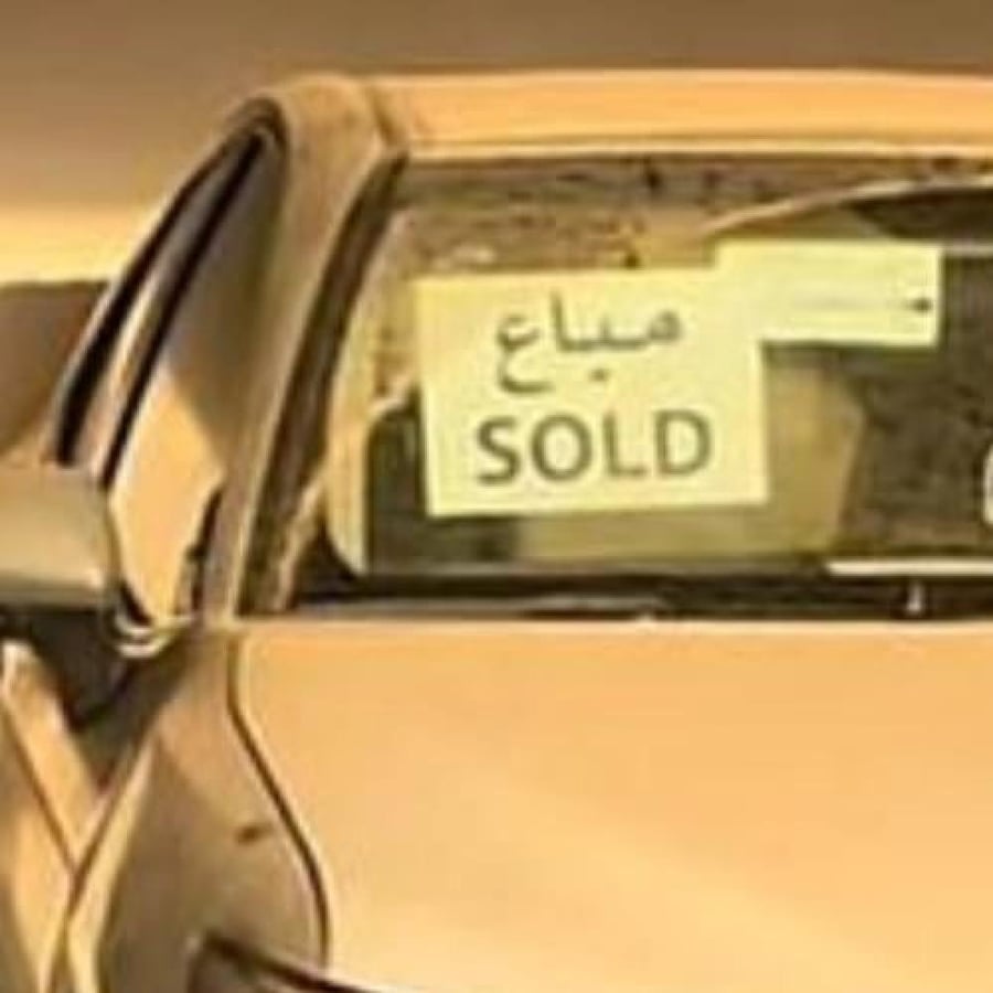 برنت مباع