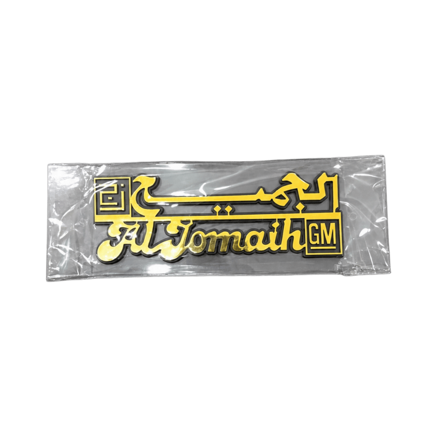 شعار الجميح للسيارات