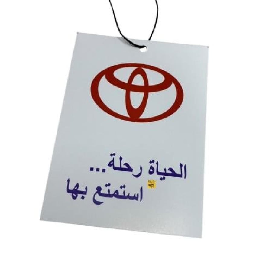 تويوتا الحياة رحله استمتع بها
