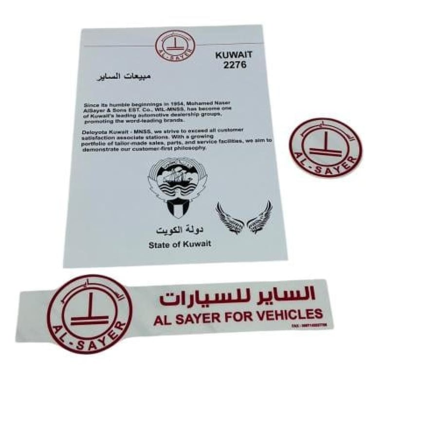 بكج الساير