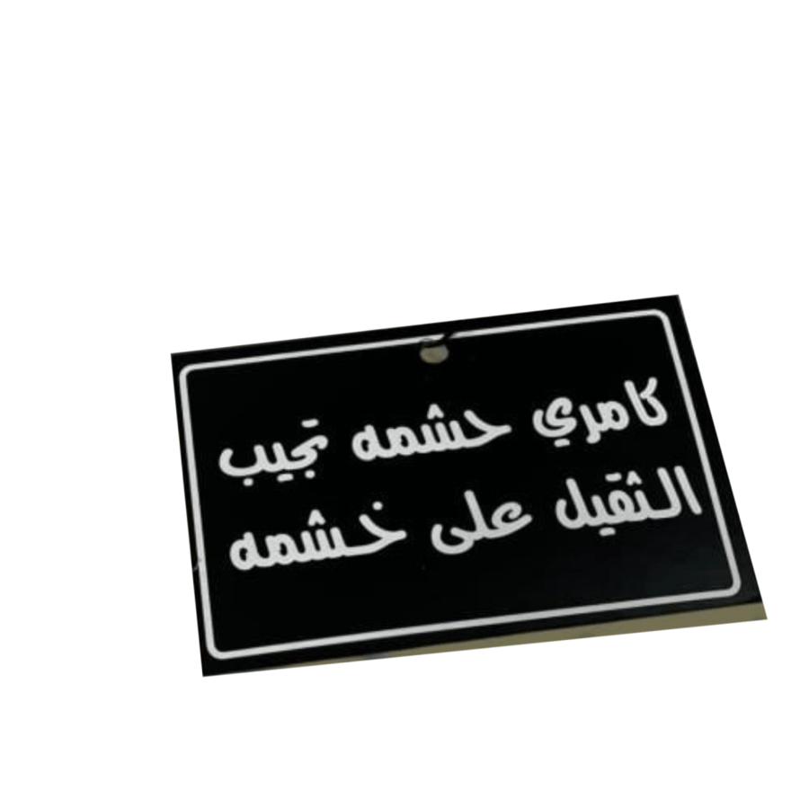 تعليقه مرايا كامري حشمه