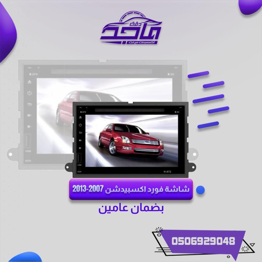 شاشة اكس بديشن 2007-2013