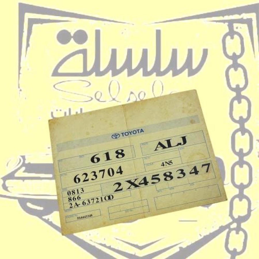 برنت تويوتا منشف جاهز