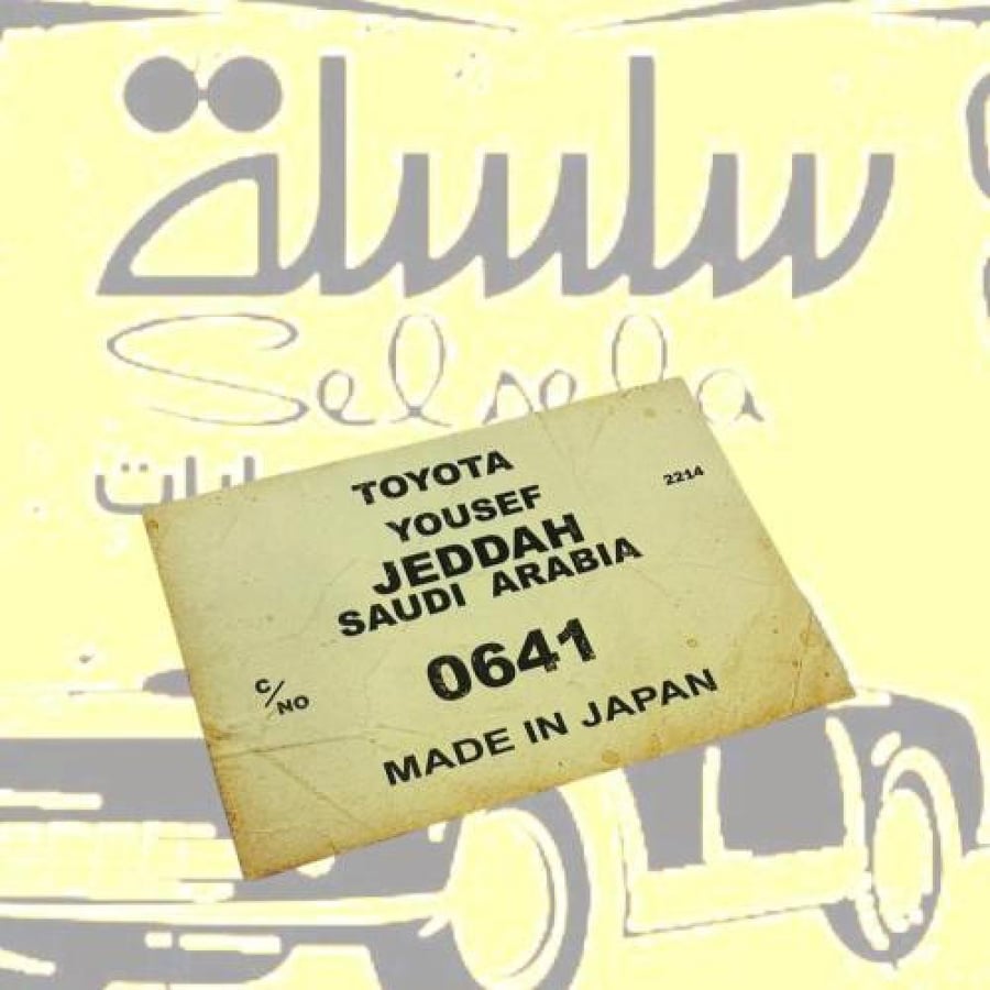 برنت القزاز الخلفي منشف
