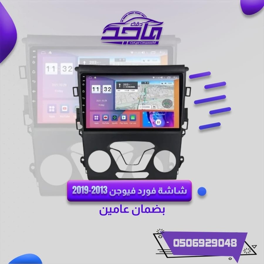 شاشة فيوجن 2013-2019