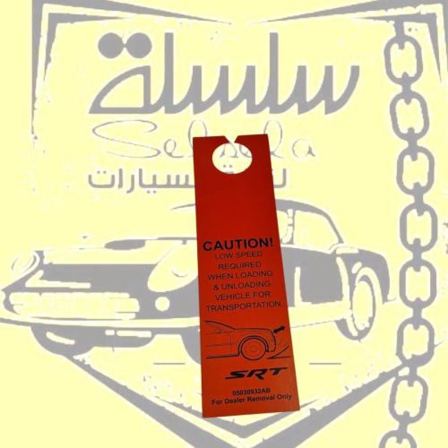 تعليقه مرايا SRT