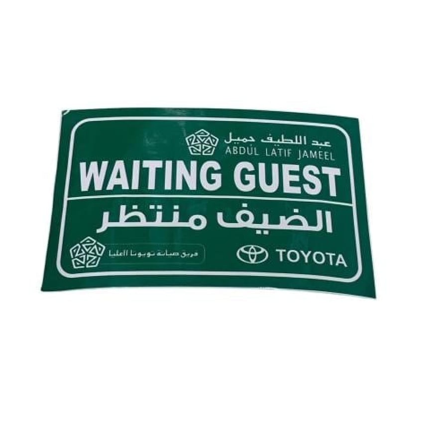 استكر وكالة تايوتا الضيف منتظر