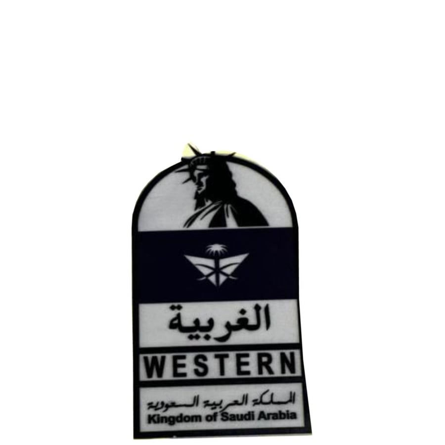 استيكر خرفشه الغربية بشعر الخطوط السعودية
