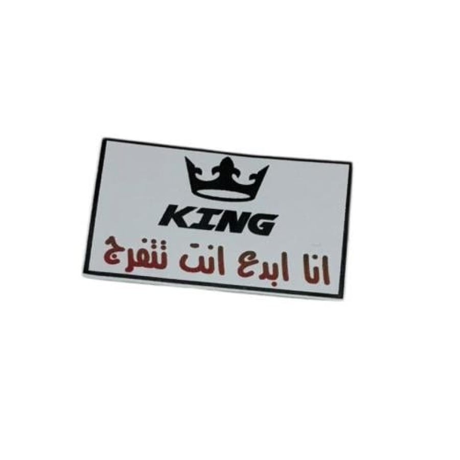 انا ابدع انت تتفرج صغير