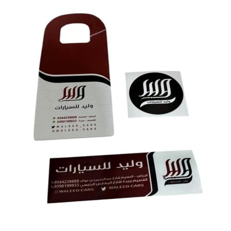 بكج معرض وليد