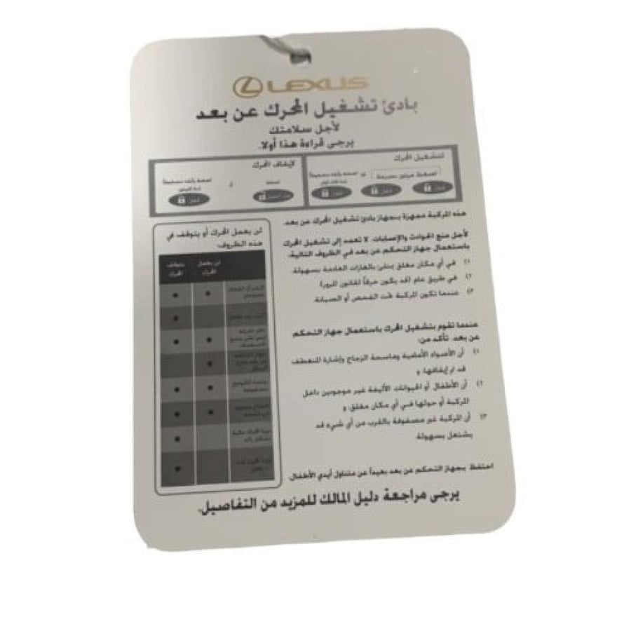 تعليقه مرايا لكزس تعلميات الوكاله
