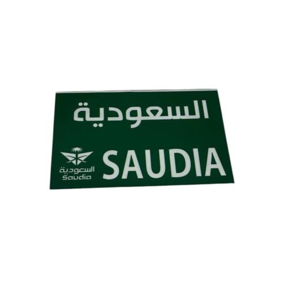 استكر السعودية داخلي