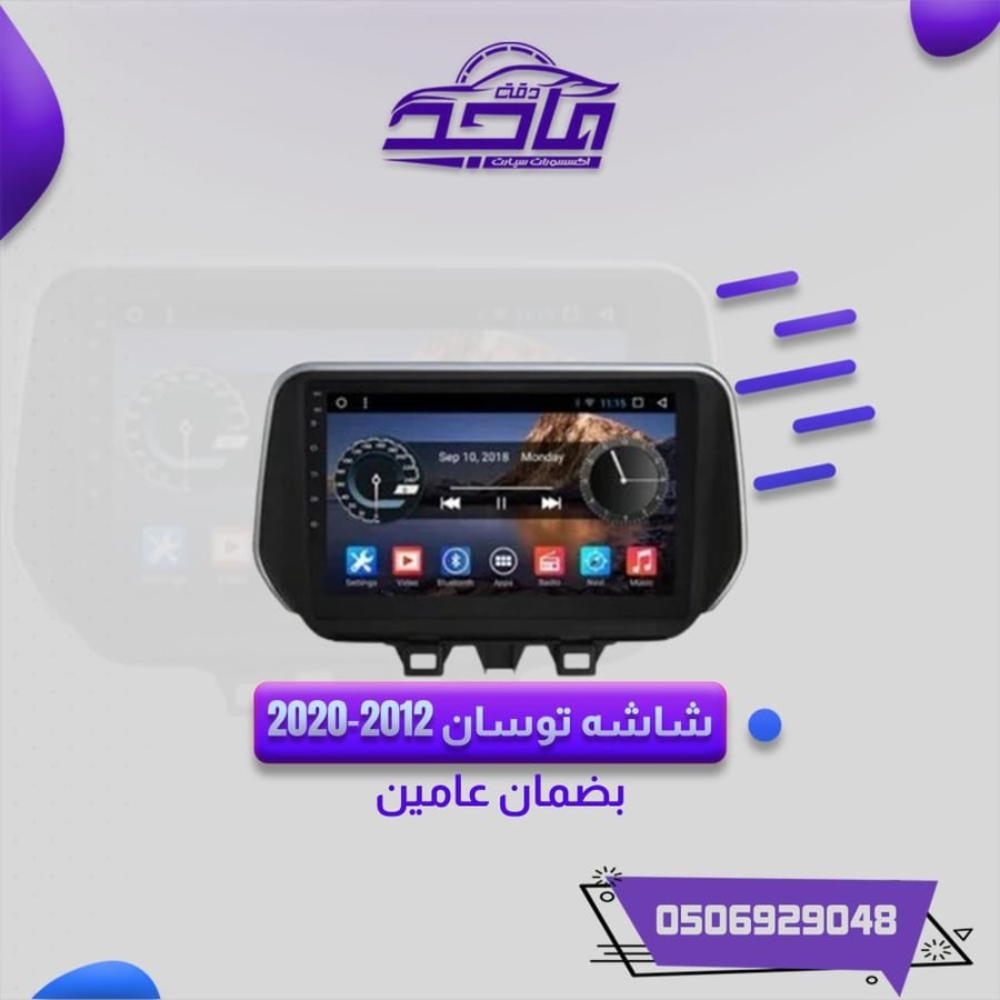 شاشة توسان 2020-2022
