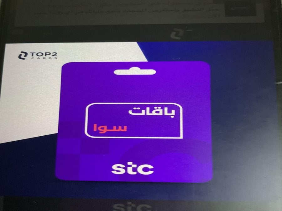 سوا