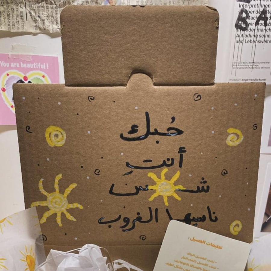 كوب سراميك شمس