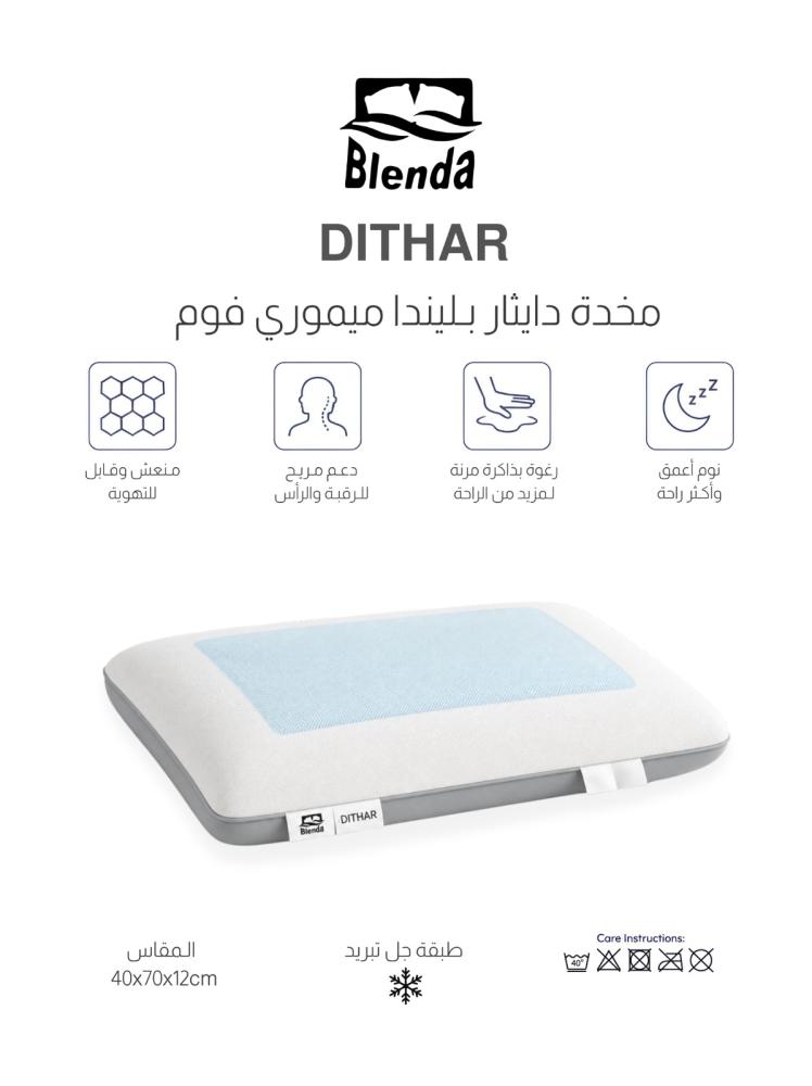 مخده دايثار