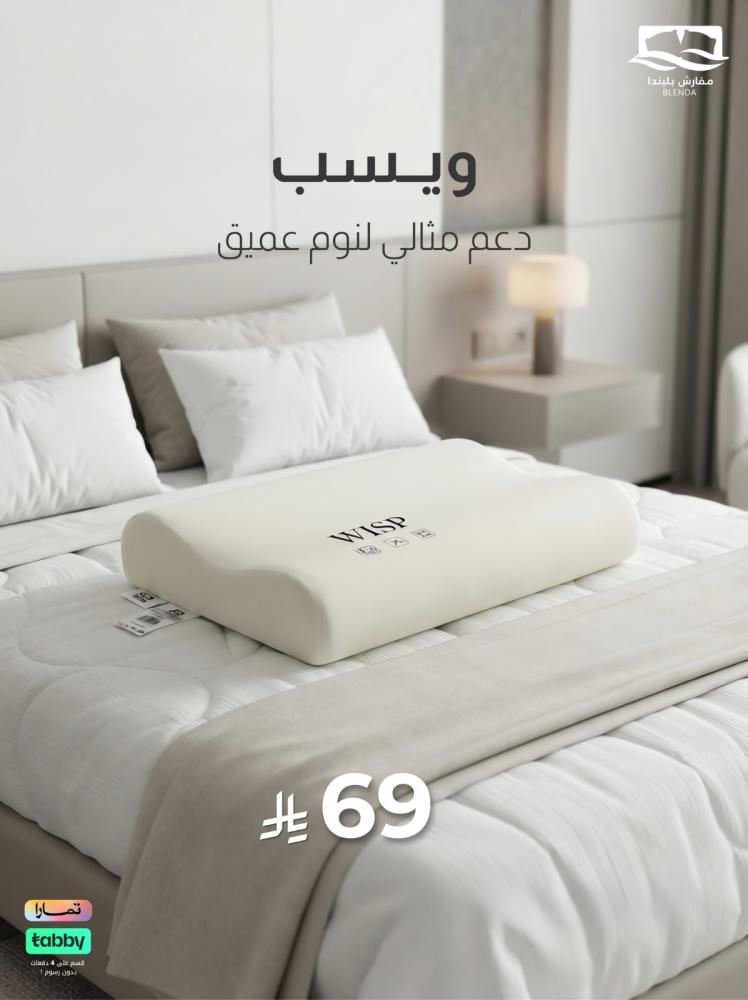 مخده ويسب
