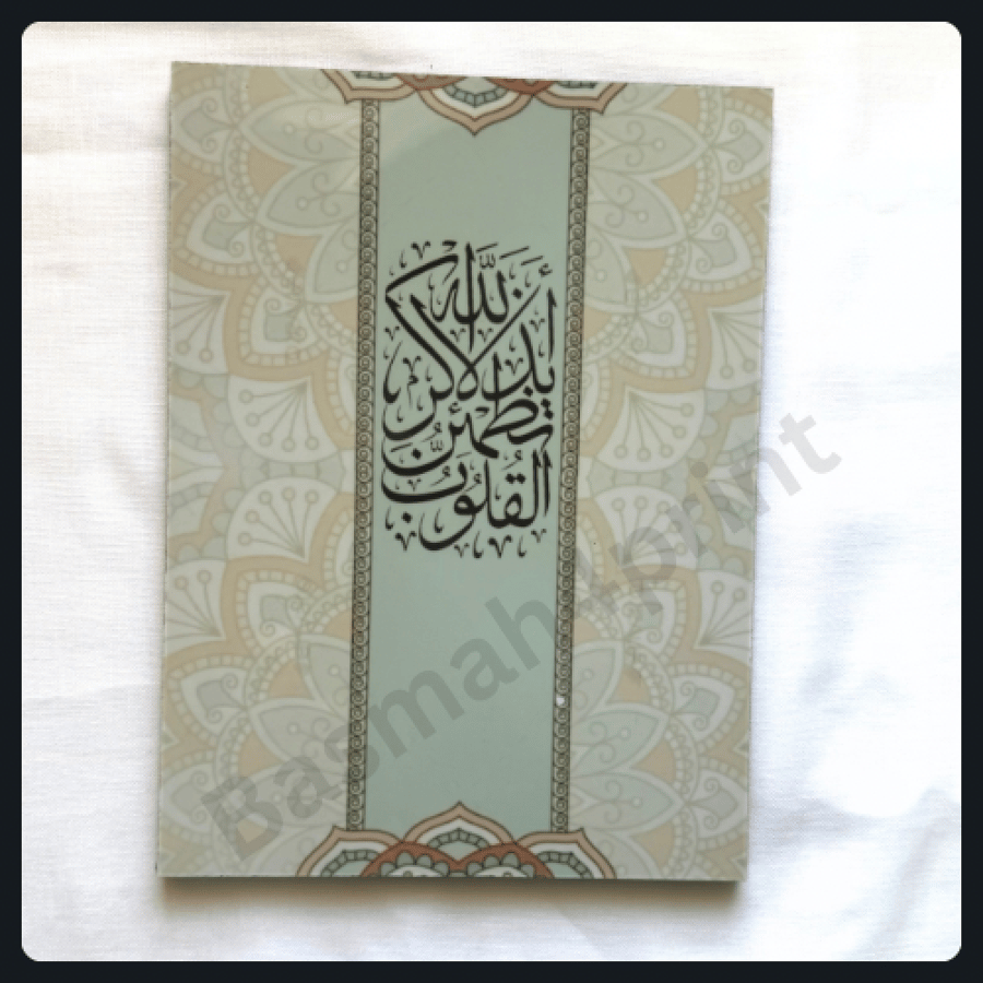 ستاند اطمئن