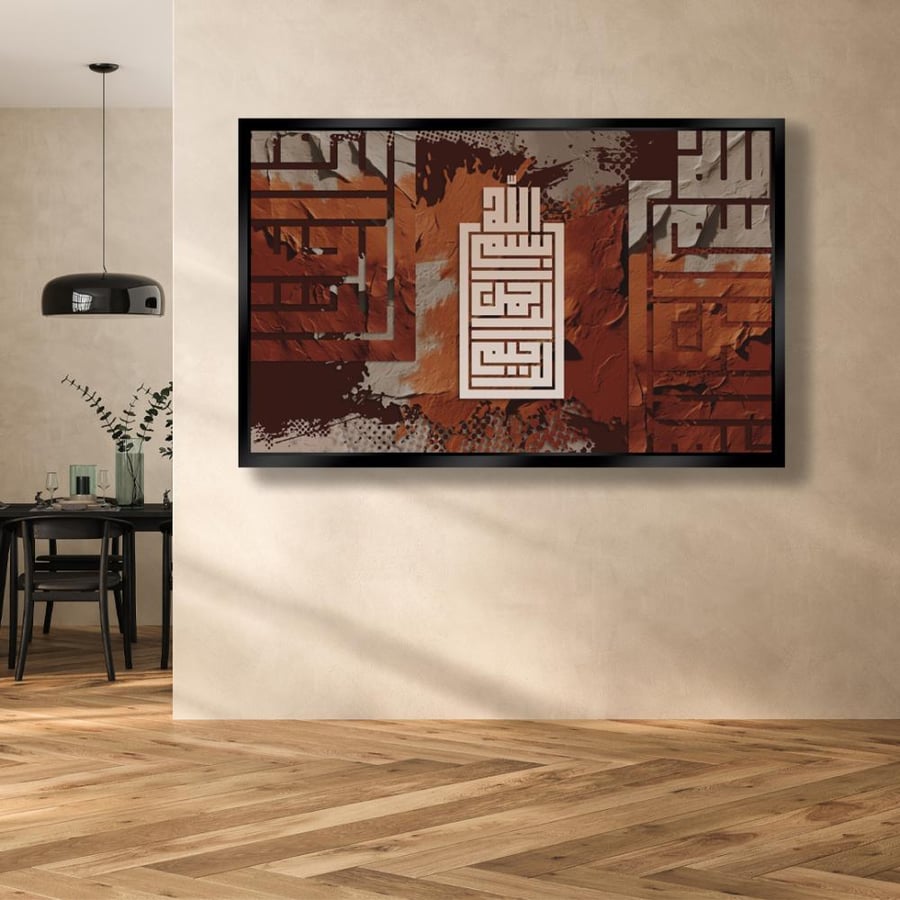 لوحة جدارية عرضية فن اسلامي تصميم عصري