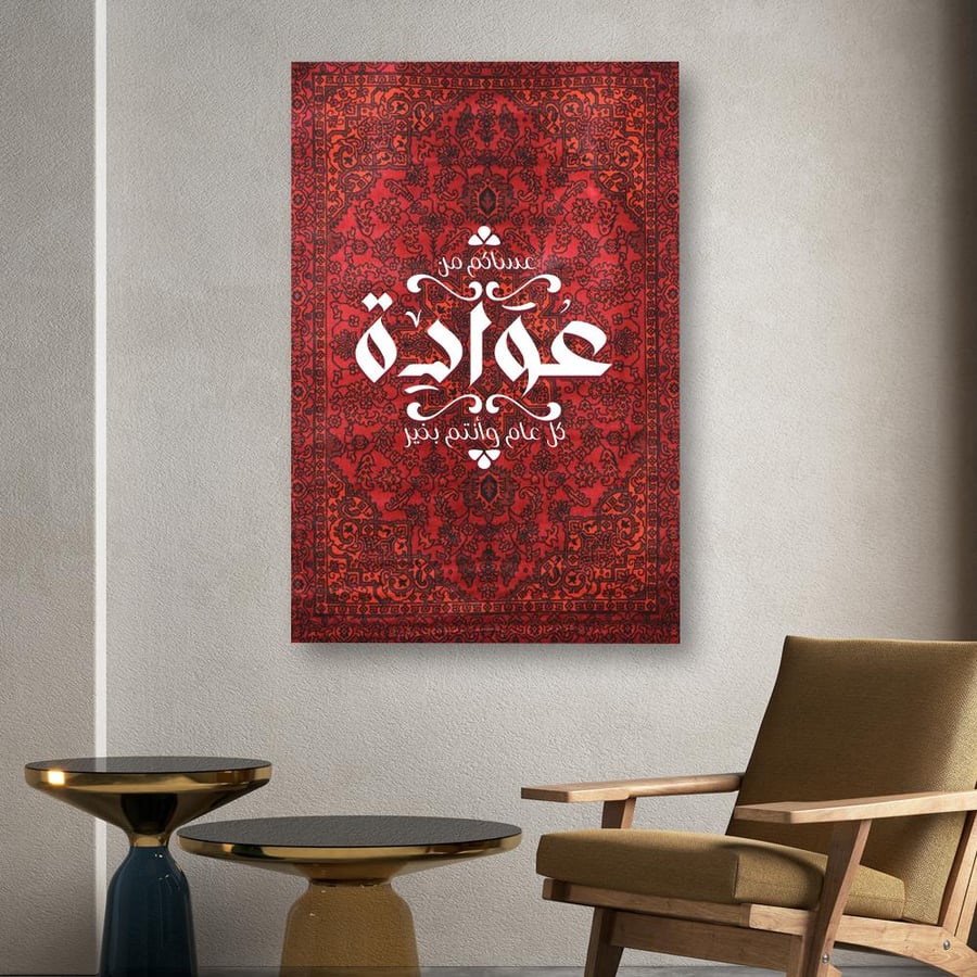 لوحة طولية تصميم عصري