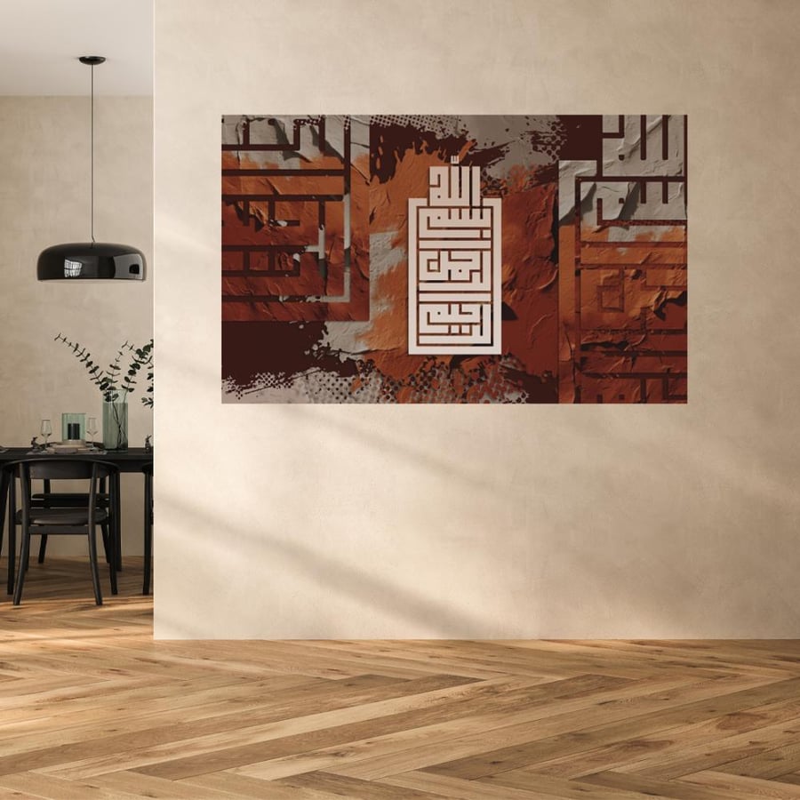 لوحة جدارية عرضية فن اسلامي تصميم عصري