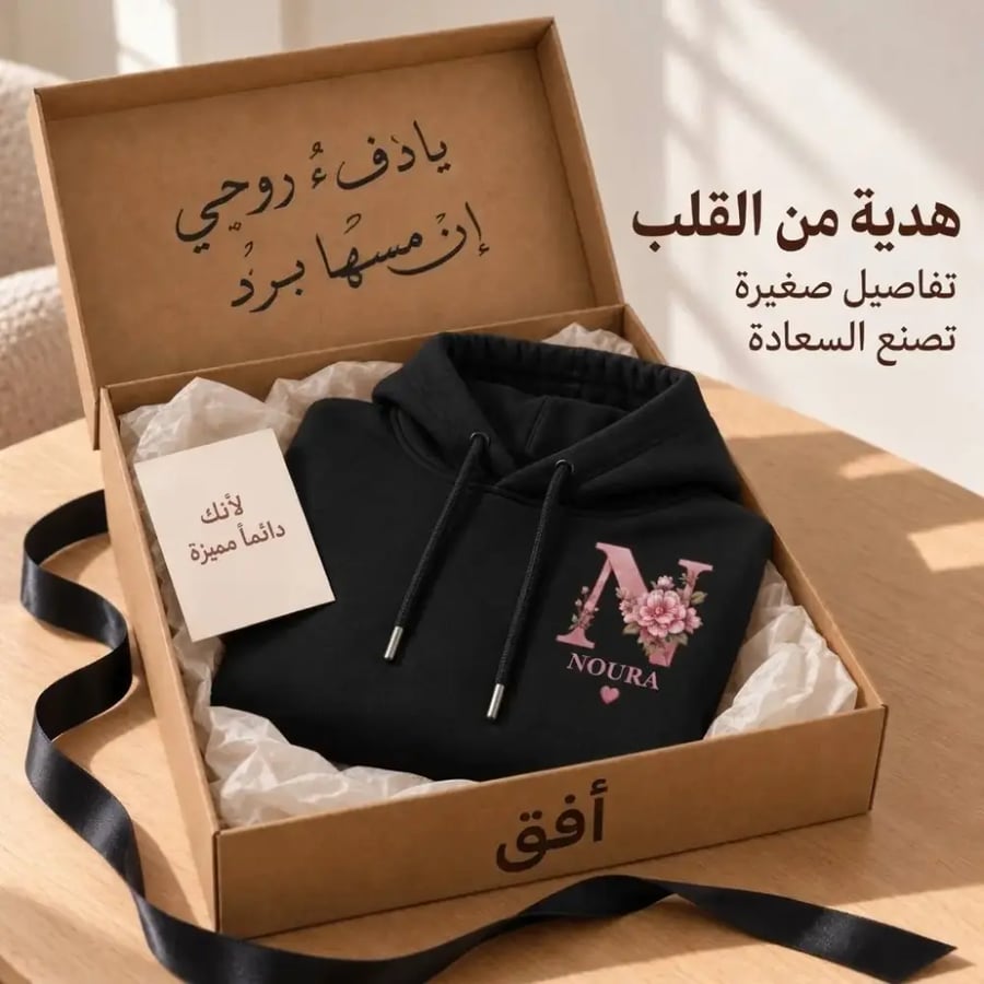هودي بالاسم والحرف