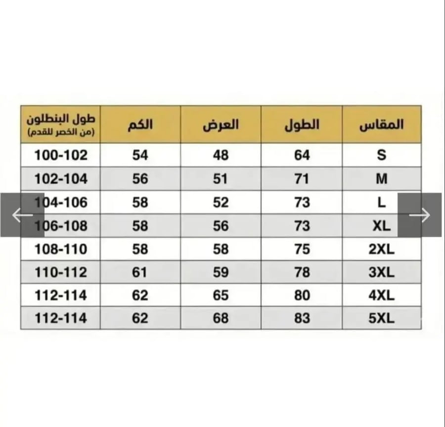 طقم الهلال الأسود الشتوي 2026-2027 – سويتر وبنطال رياضي | متجر أفق