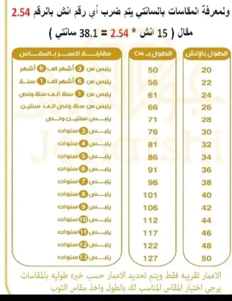دقله "أفق" الفاخرة باللون البيج - أناقة طفلك تبدأ من هنا