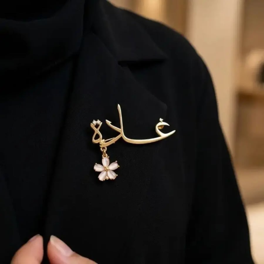 بروش بالاسم بناتي
