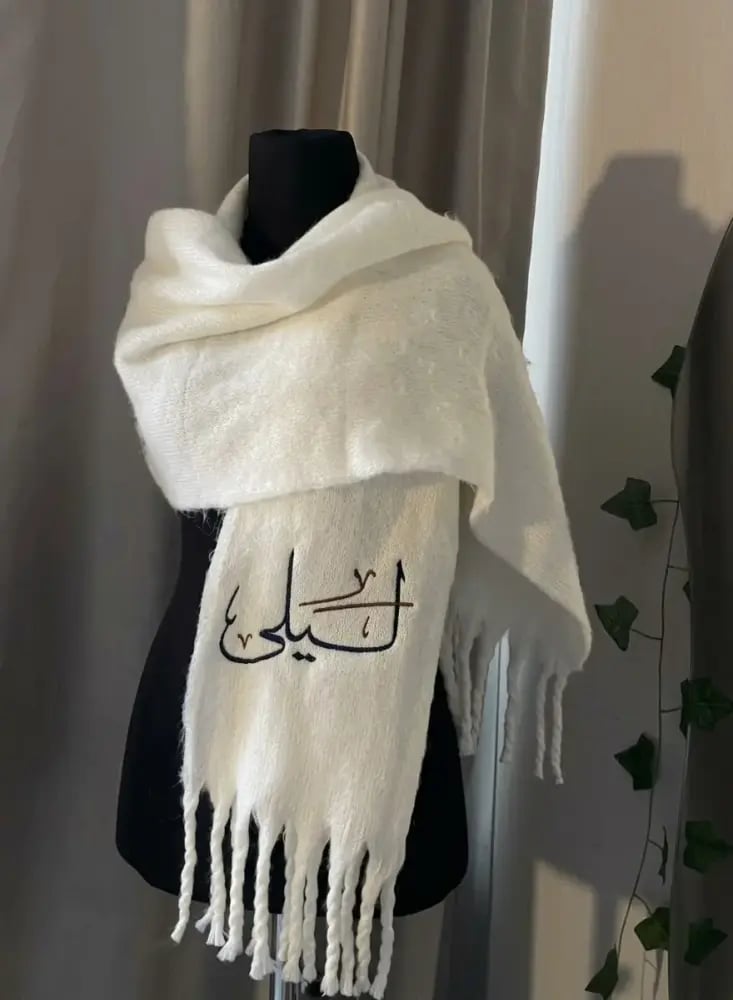 شال الهبة الشتوي الفاخر بخامة ناعمة وتطريز الاسم حسب الطلب من متجر أفق