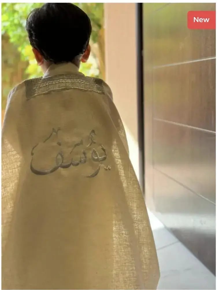 متجر أفق لملابس الأطفال