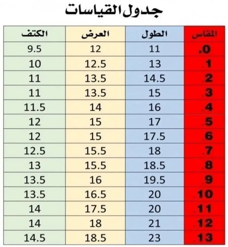 مقاس سديري متجر أفق