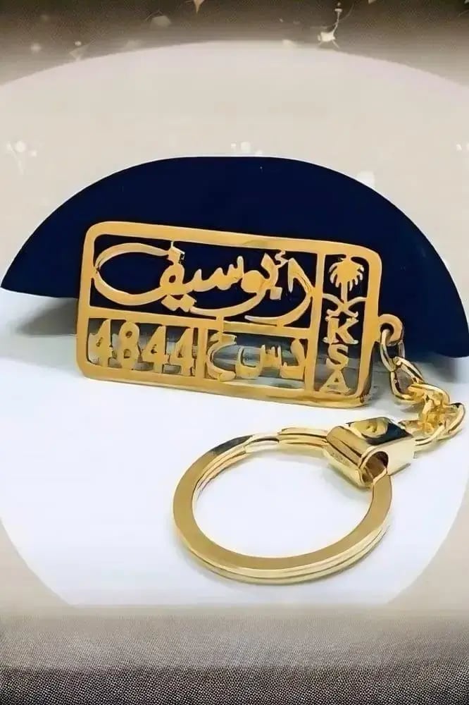 ميدالية لوحة سيارتك بالاسم