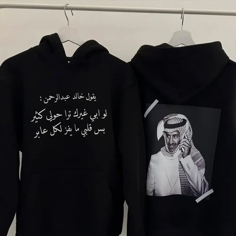 بلوفر خالد عبدالرحمن الشتوي بخامة قطنية وتصميم مطبوع مميز