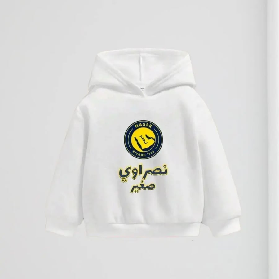 بلوفر الأهلي للأطفال و بلوفر الاتحاد للأطفال و بلوفر النصر للأطفال