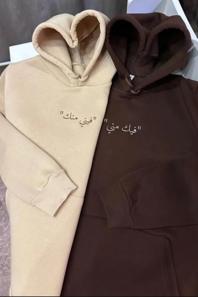 هودي فيني منك - فيك مني