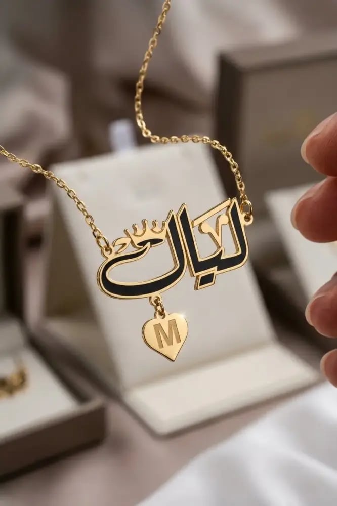 سلسال اسم أو حرف مخصص مطلي بذهب عيار 21 مع تغليف فاخر