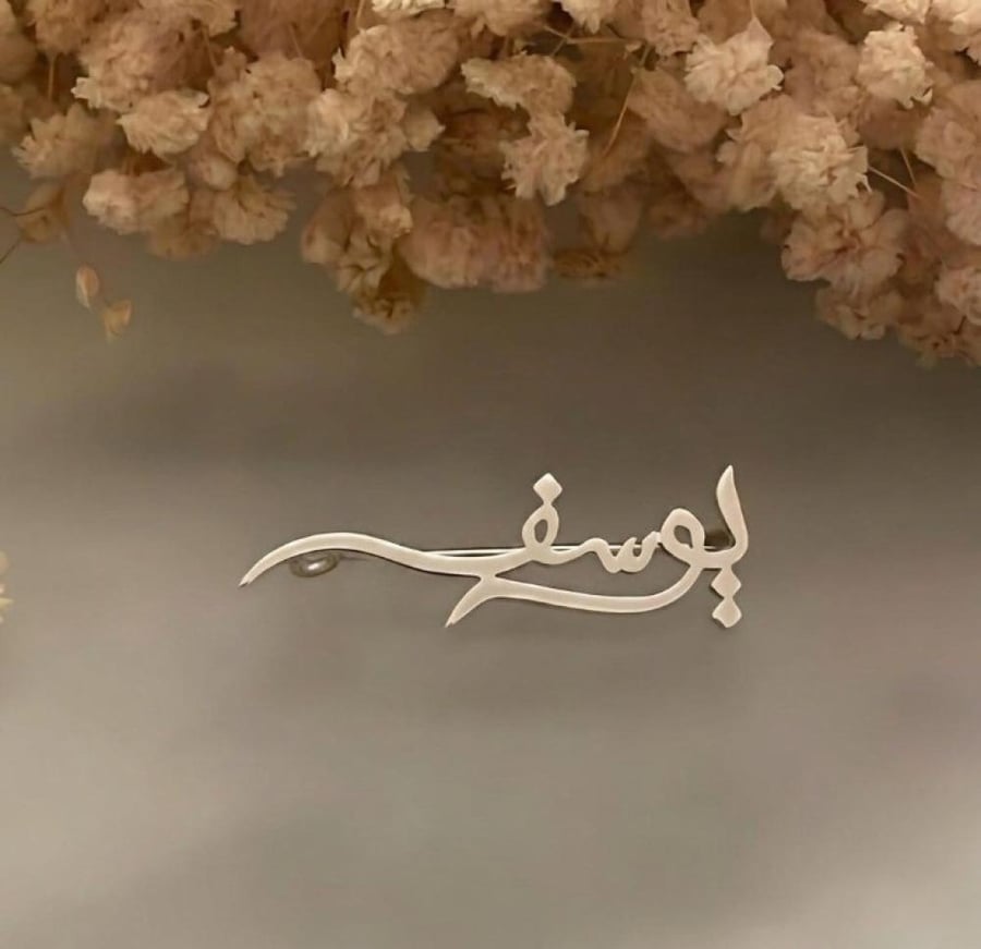 هدايا مواليد