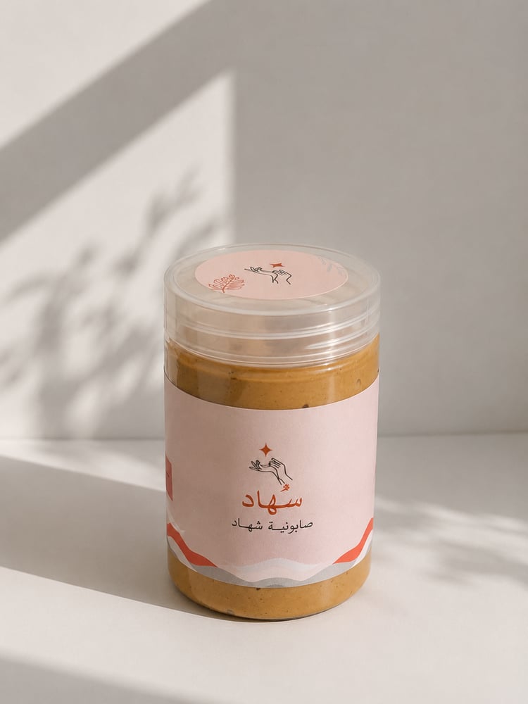 صابونية سُهاد