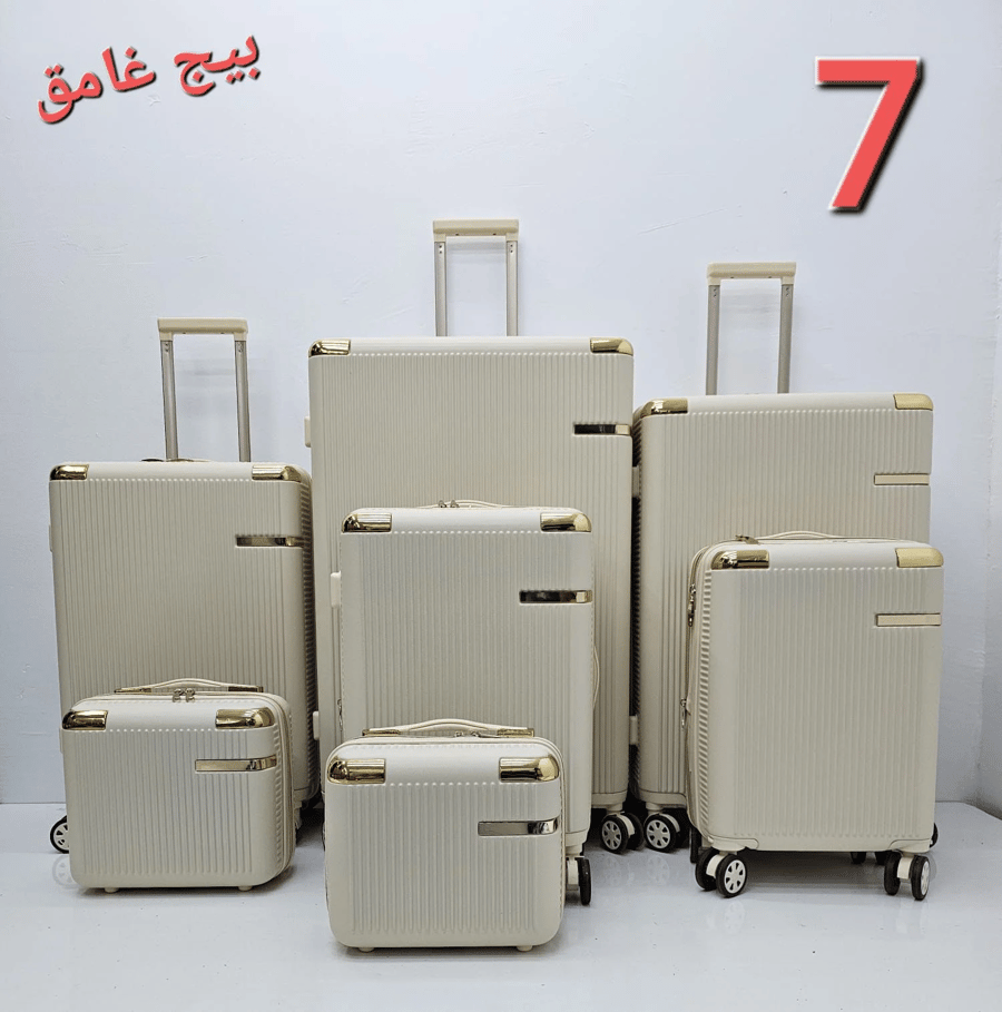 طقم شنط ٧ قطع