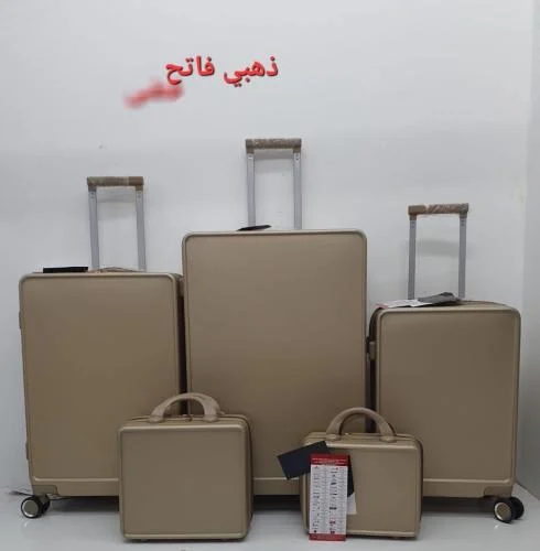 اطقم شنط من 5 قطع