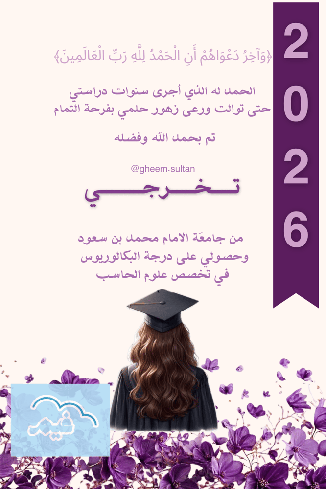 ثيم تخرج 4