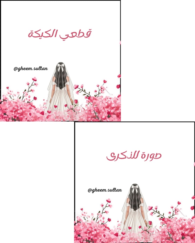 همس الورد