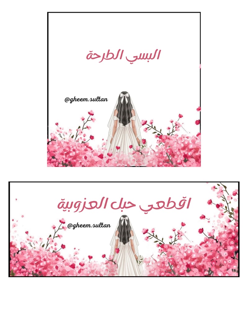 همس الورد