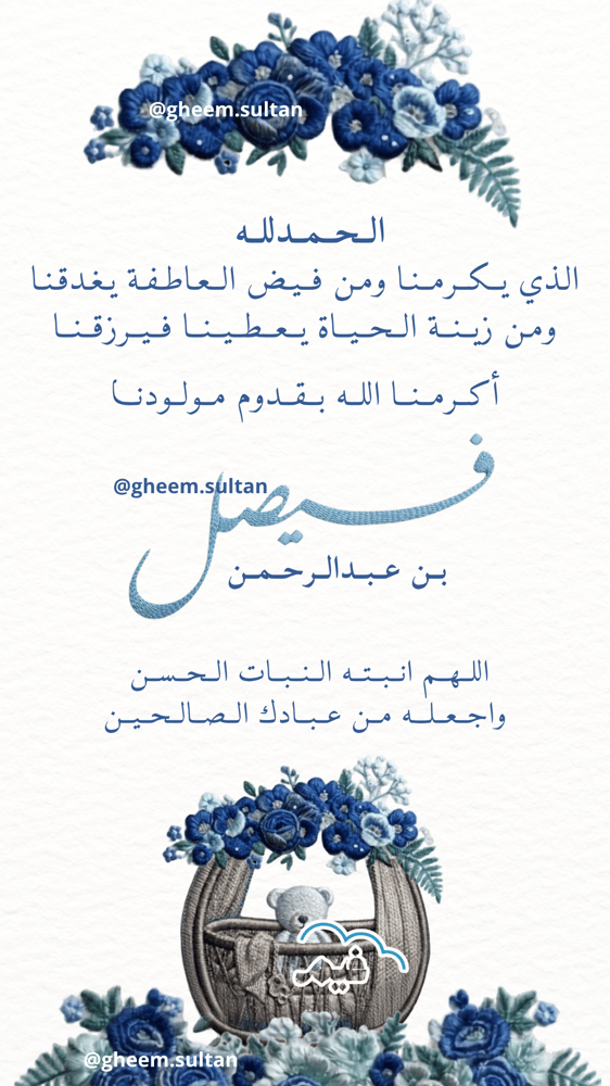 بشارة مولود